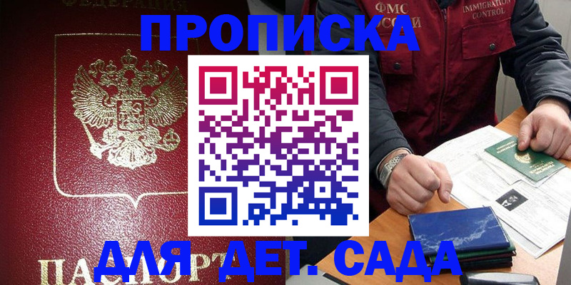 временная регистрация в Сыктывкаре