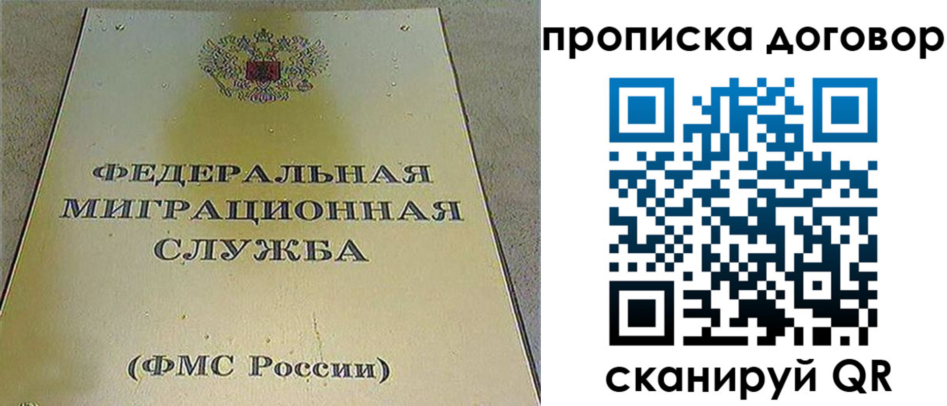 прописка паспорт в Сыктывкаре