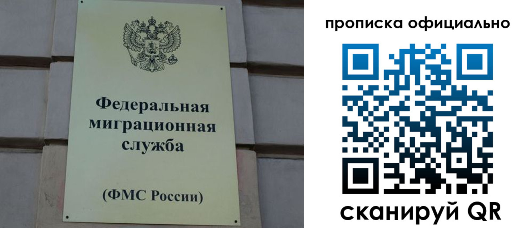 прописка регистрация в Сыктывкаре