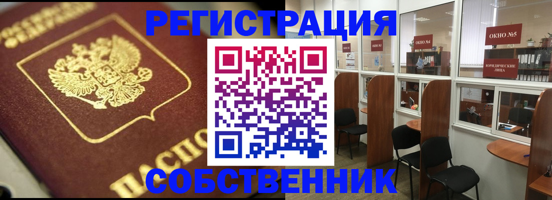 временная регистрация 2025 в Сыктывкаре