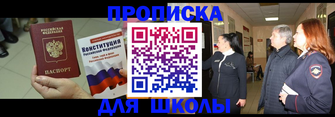 прописка законно в Сыктывкаре