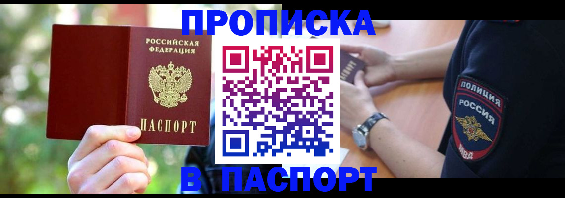 пропишу в квартире в Сыктывкаре