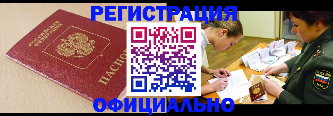 временная регистрация законно в Сыктывкаре