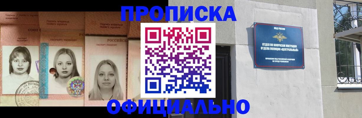 прописка для школы в Сыктывкаре