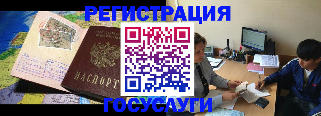 временная регистрация в Сыктывкаре